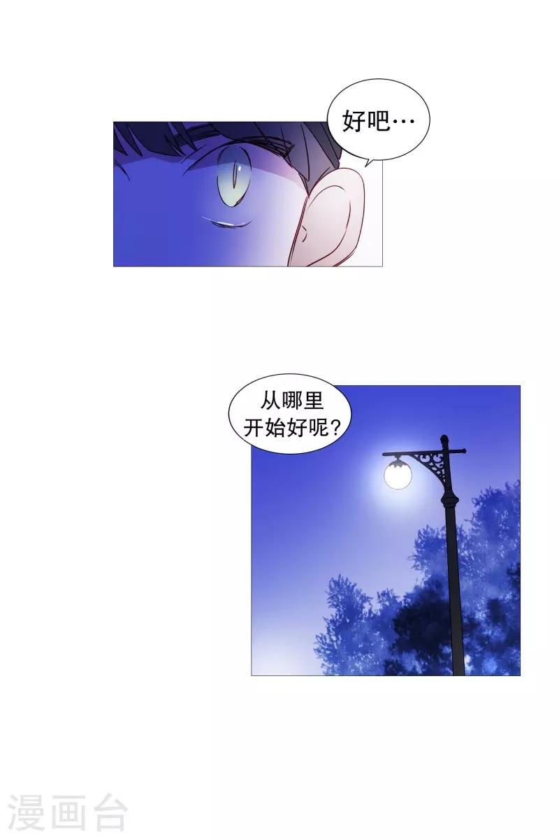 动物灵魂管理局韩漫全集-第91话 逃跑无删减无遮挡章节图片 