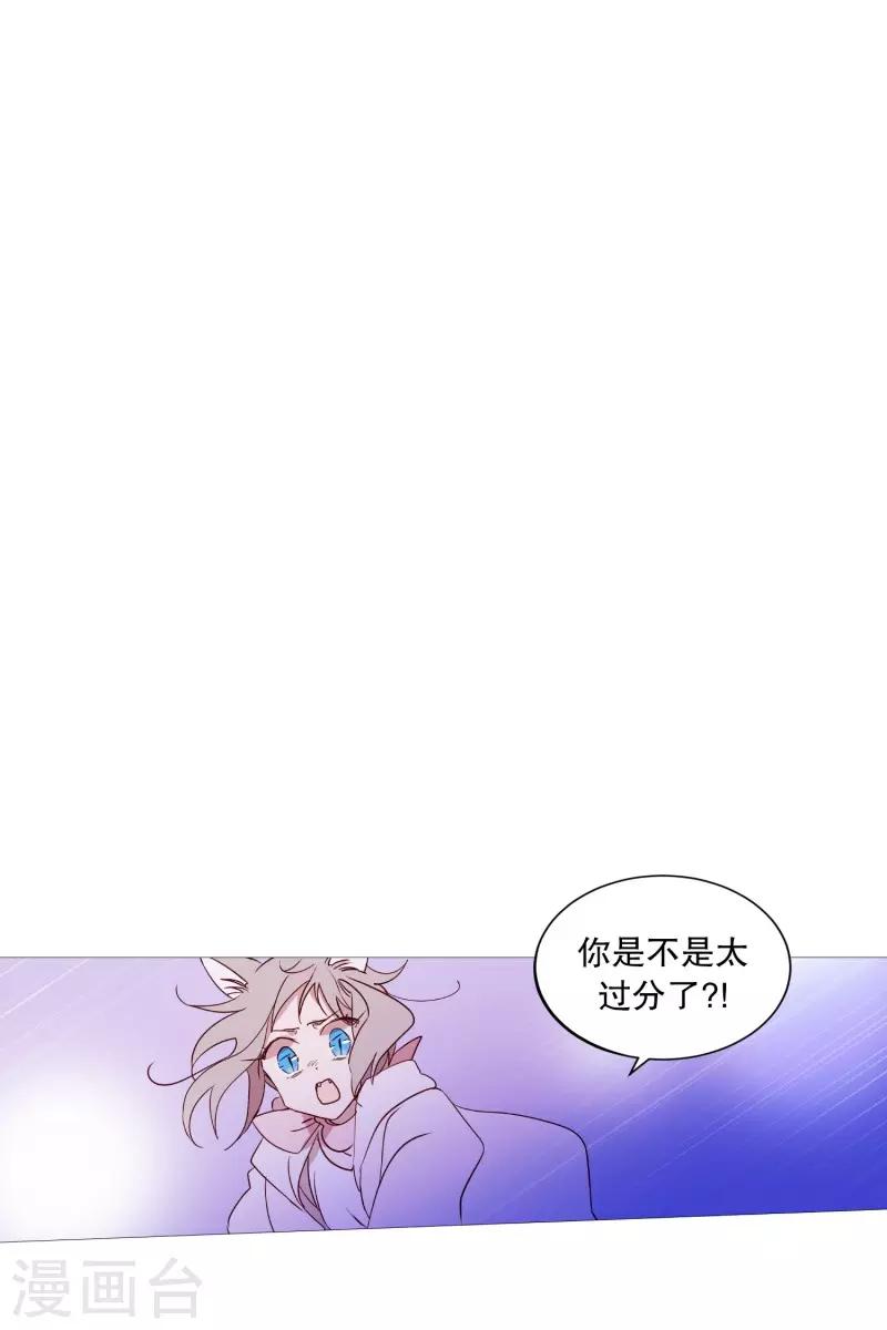 动物灵魂管理局韩漫全集-第91话 逃跑无删减无遮挡章节图片 