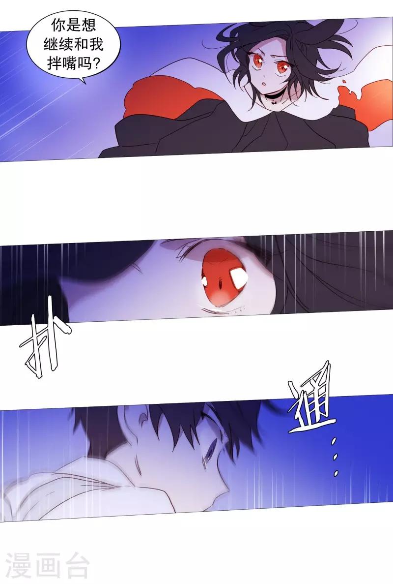 动物灵魂管理局韩漫全集-第91话 逃跑无删减无遮挡章节图片 