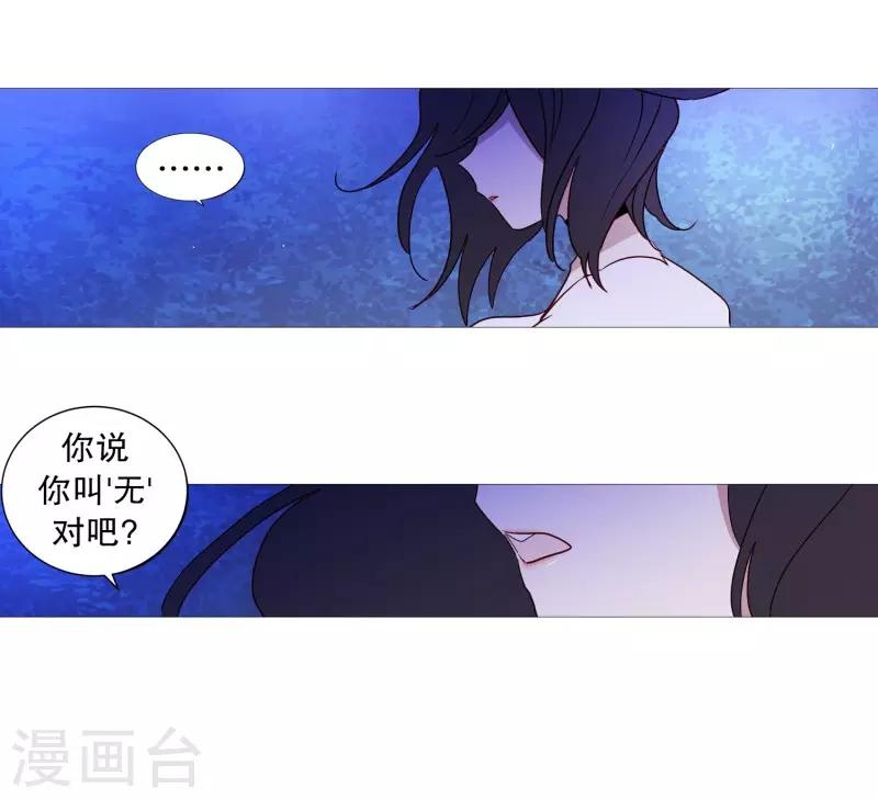 动物灵魂管理局韩漫全集-第91话 逃跑无删减无遮挡章节图片 