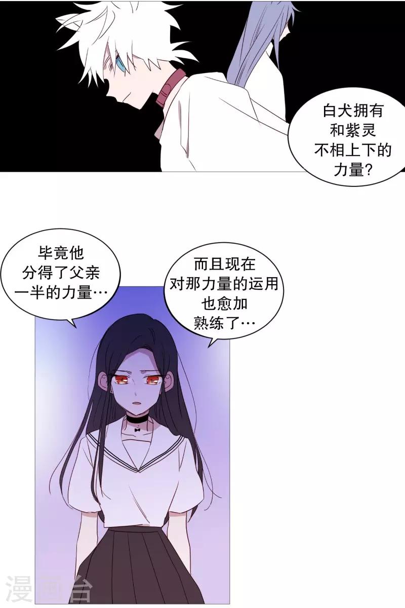 动物灵魂管理局韩漫全集-第92话 半无删减无遮挡章节图片 