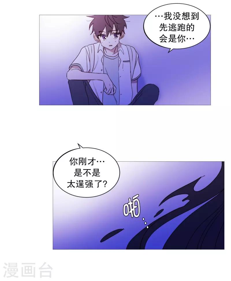 动物灵魂管理局韩漫全集-第92话 半无删减无遮挡章节图片 