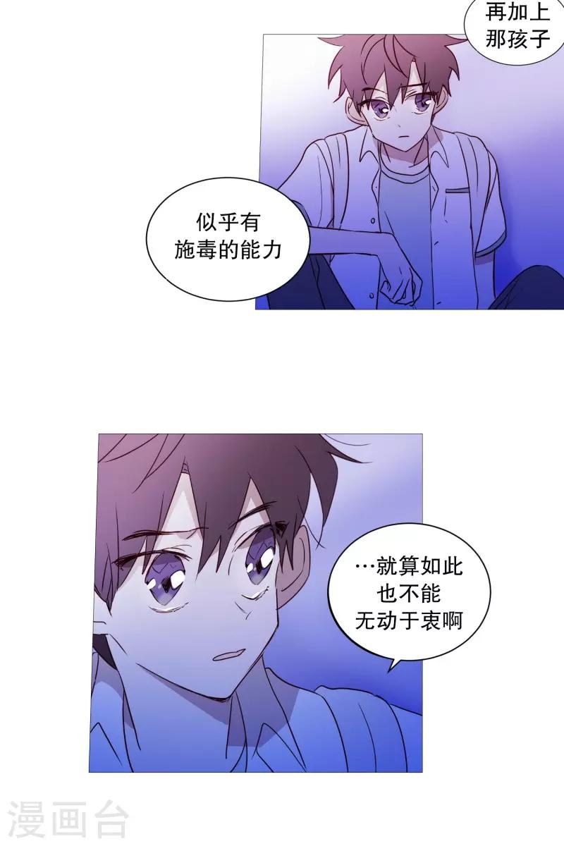 动物灵魂管理局韩漫全集-第92话 半无删减无遮挡章节图片 