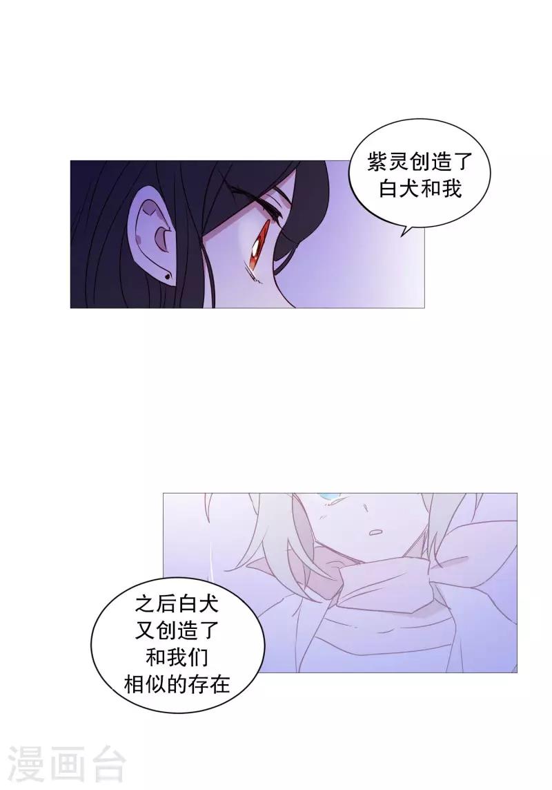 动物灵魂管理局韩漫全集-第92话 半无删减无遮挡章节图片 