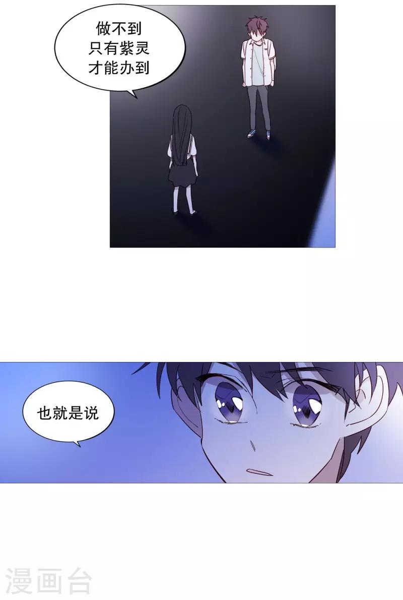 动物灵魂管理局韩漫全集-第92话 半无删减无遮挡章节图片 