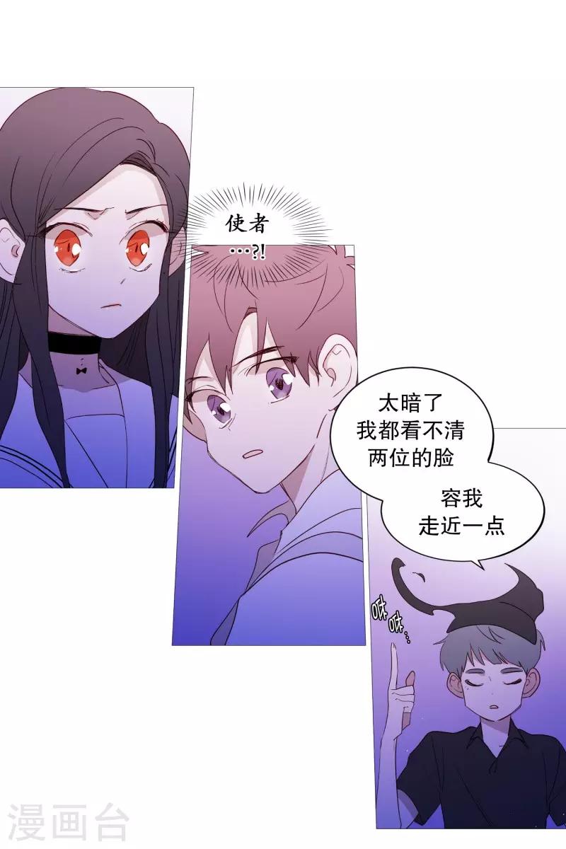 动物灵魂管理局韩漫全集-第93话 崇拜者无删减无遮挡章节图片 