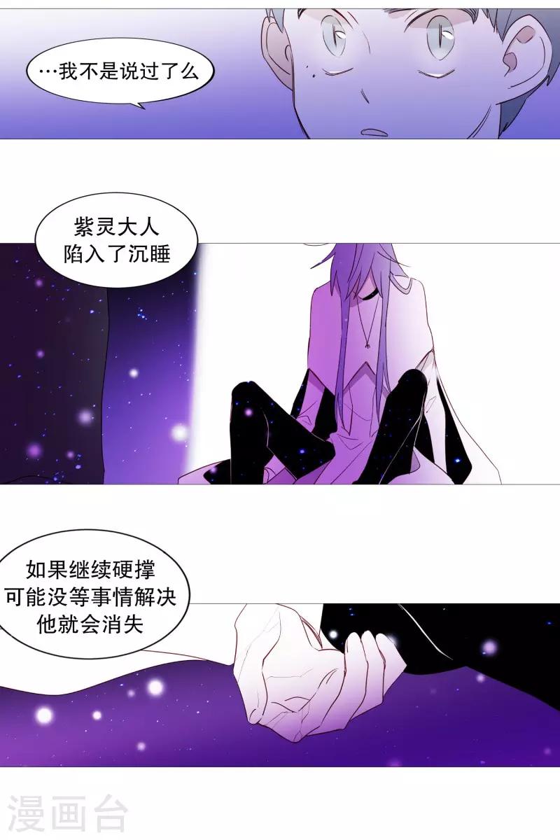 动物灵魂管理局韩漫全集-第93话 崇拜者无删减无遮挡章节图片 
