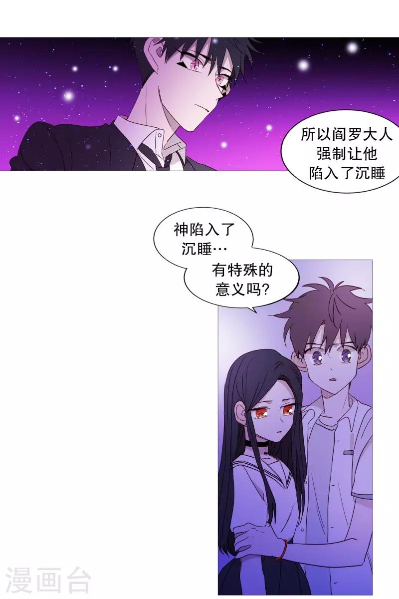 动物灵魂管理局韩漫全集-第93话 崇拜者无删减无遮挡章节图片 