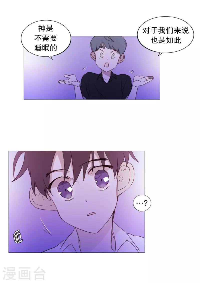 动物灵魂管理局韩漫全集-第93话 崇拜者无删减无遮挡章节图片 