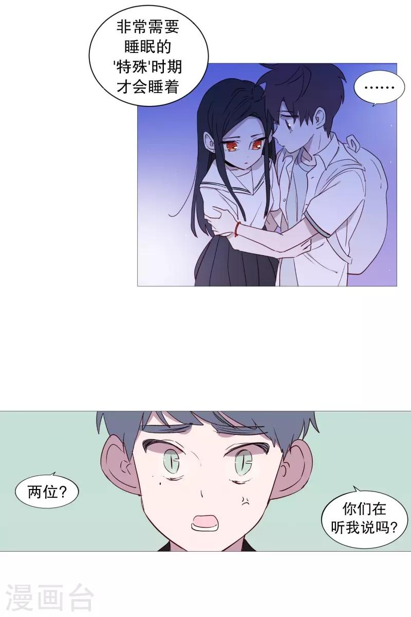 动物灵魂管理局韩漫全集-第93话 崇拜者无删减无遮挡章节图片 