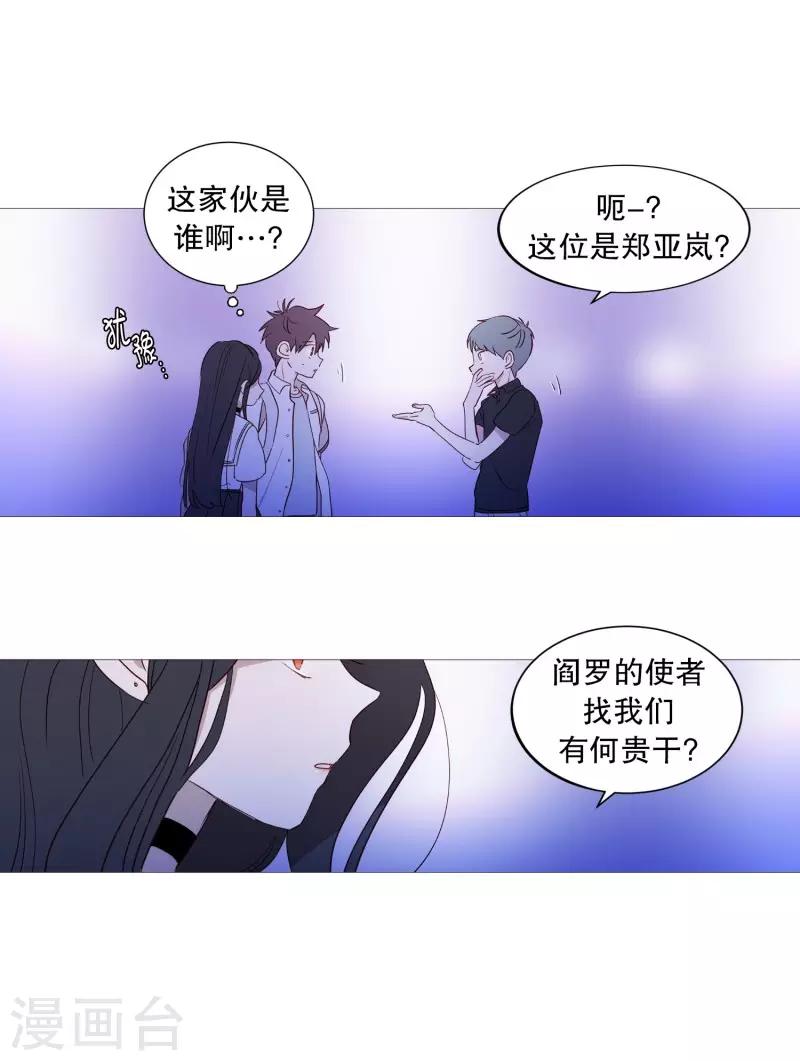动物灵魂管理局韩漫全集-第93话 崇拜者无删减无遮挡章节图片 