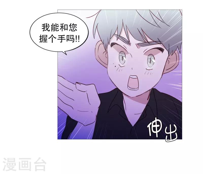 动物灵魂管理局韩漫全集-第93话 崇拜者无删减无遮挡章节图片 