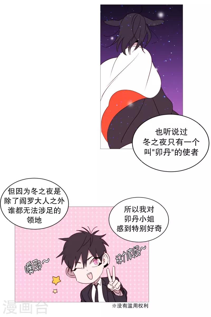 动物灵魂管理局韩漫全集-第93话 崇拜者无删减无遮挡章节图片 