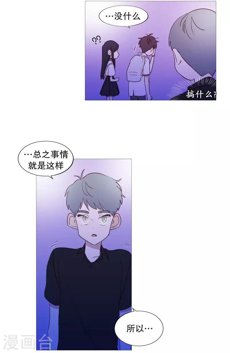 动物灵魂管理局韩漫全集-第94话 违反规则无删减无遮挡章节图片 