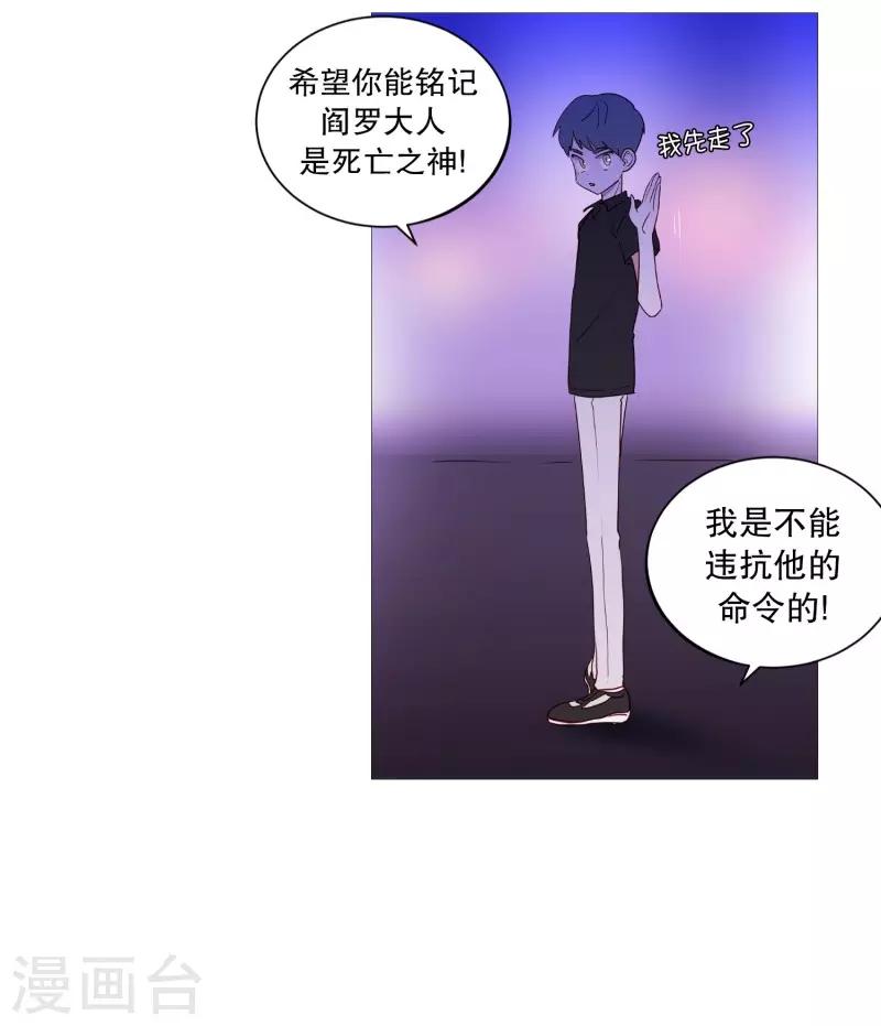 动物灵魂管理局韩漫全集-第94话 违反规则无删减无遮挡章节图片 