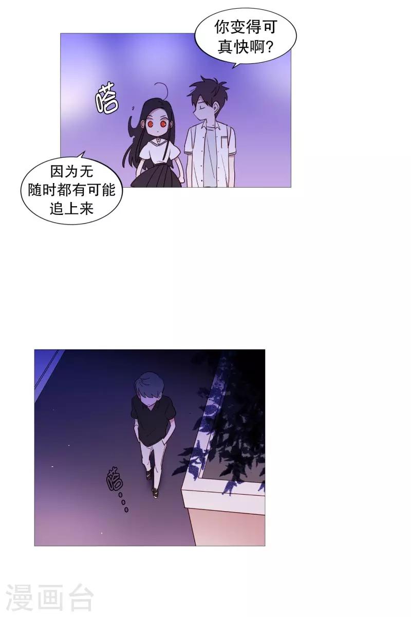 动物灵魂管理局韩漫全集-第94话 违反规则无删减无遮挡章节图片 