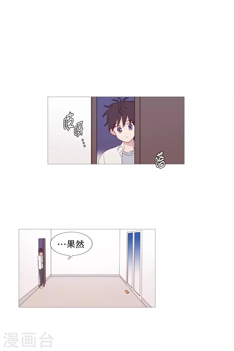 动物灵魂管理局韩漫全集-第94话 违反规则无删减无遮挡章节图片 