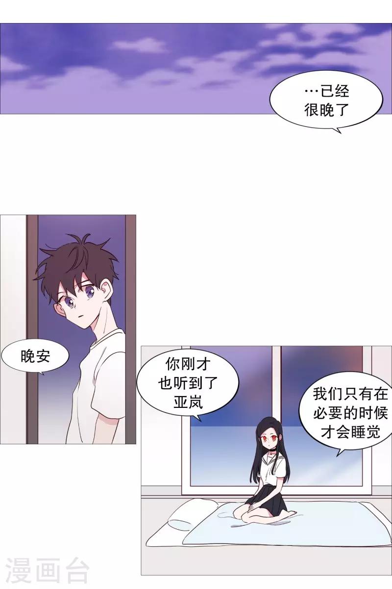 动物灵魂管理局韩漫全集-第94话 违反规则无删减无遮挡章节图片 