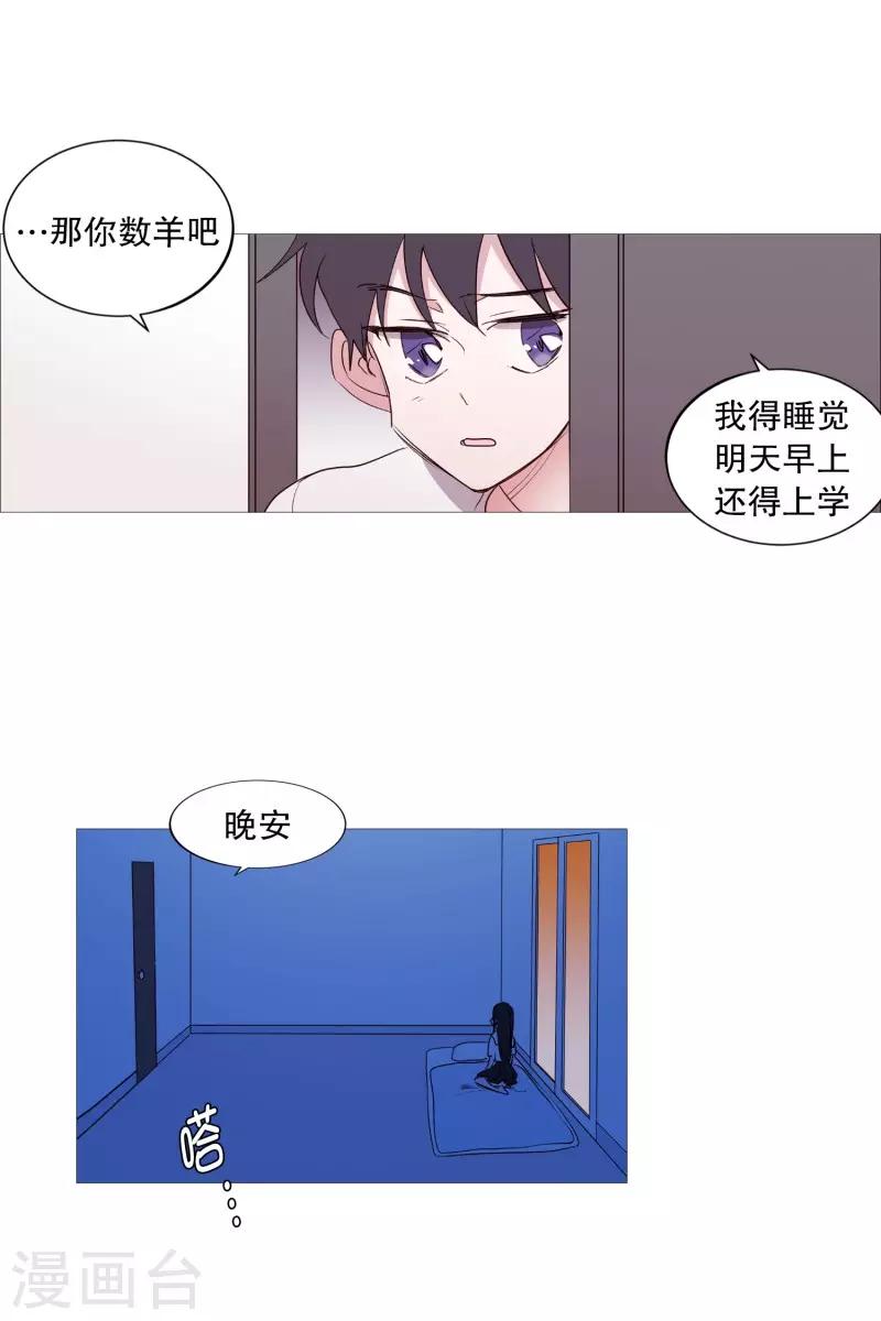 动物灵魂管理局韩漫全集-第94话 违反规则无删减无遮挡章节图片 