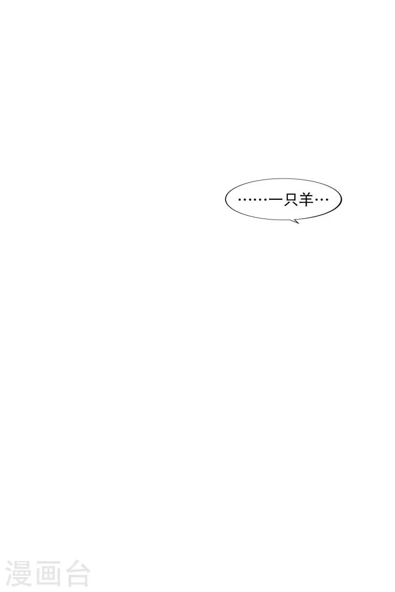 动物灵魂管理局韩漫全集-第94话 违反规则无删减无遮挡章节图片 