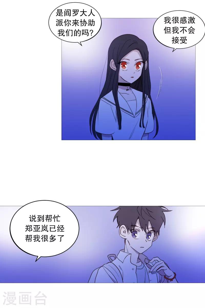 动物灵魂管理局韩漫全集-第94话 违反规则无删减无遮挡章节图片 