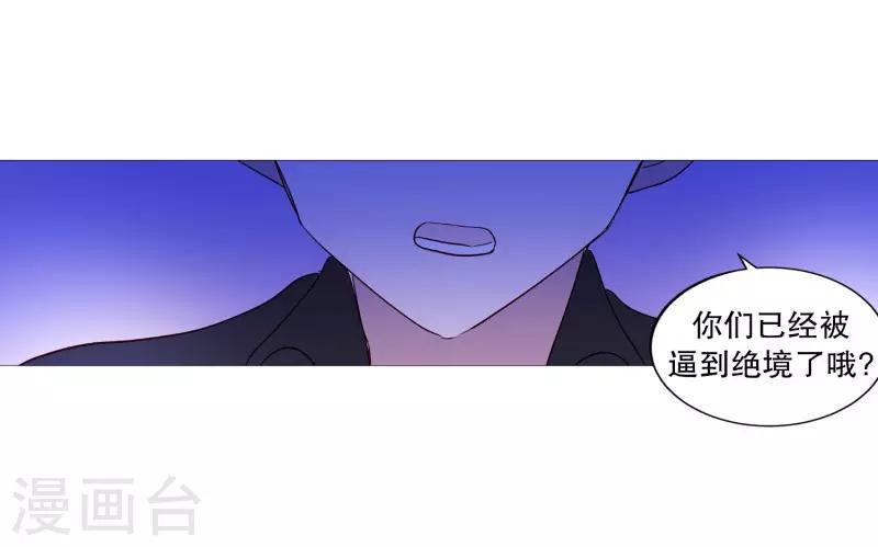 动物灵魂管理局韩漫全集-第94话 违反规则无删减无遮挡章节图片 