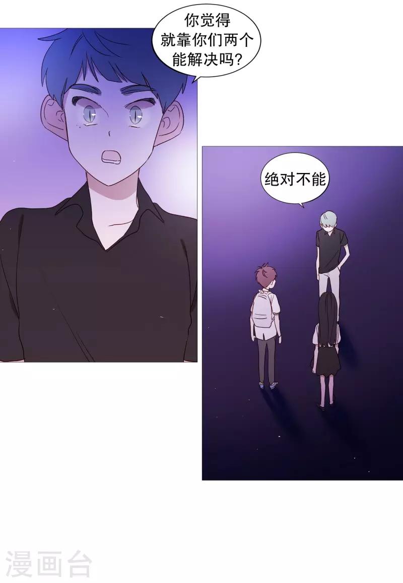 动物灵魂管理局韩漫全集-第94话 违反规则无删减无遮挡章节图片 