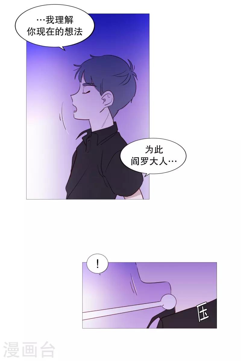动物灵魂管理局韩漫全集-第94话 违反规则无删减无遮挡章节图片 