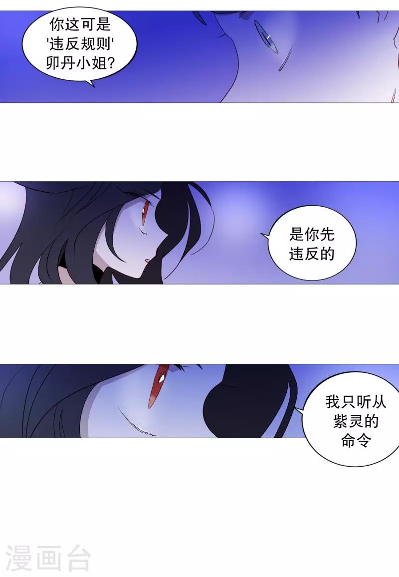 动物灵魂管理局韩漫全集-第94话 违反规则无删减无遮挡章节图片 