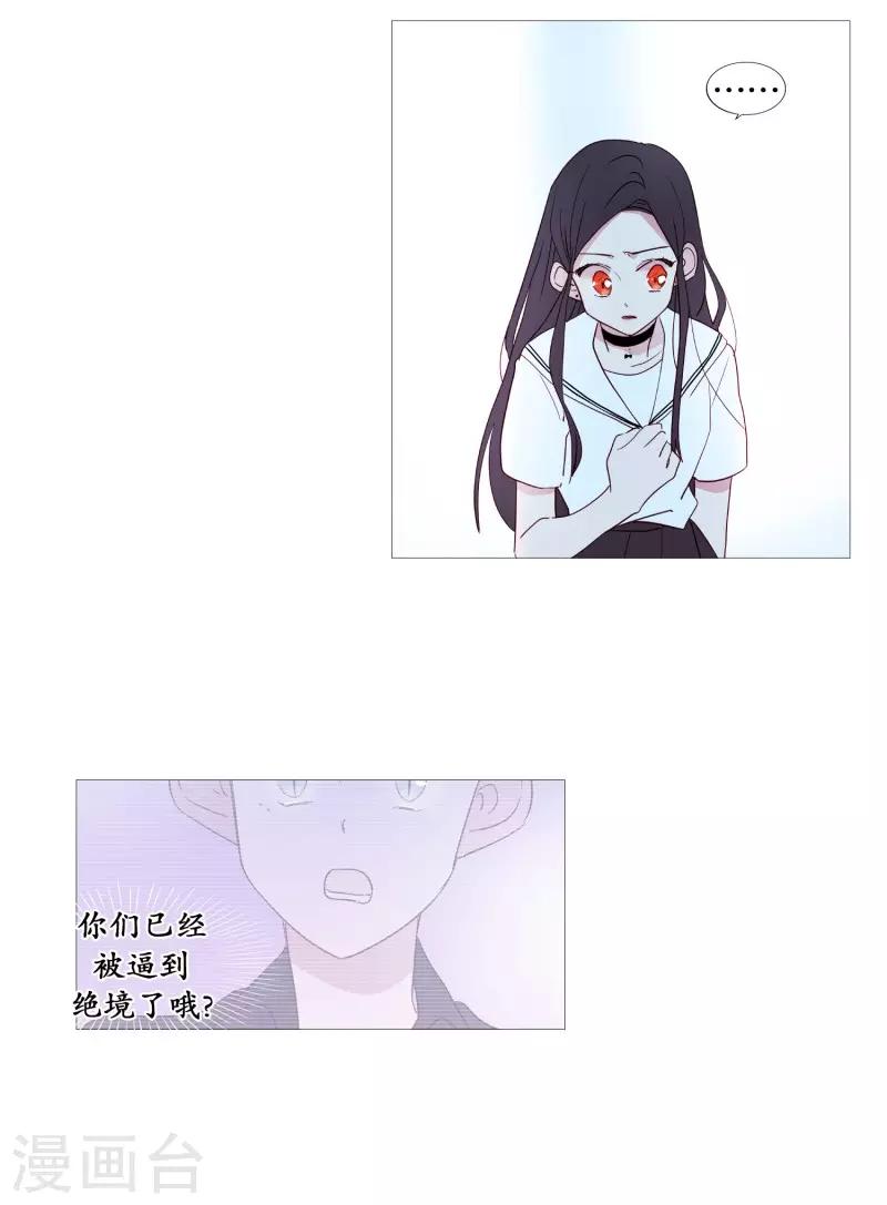 动物灵魂管理局韩漫全集-第95话 需要睡眠的时候无删减无遮挡章节图片 