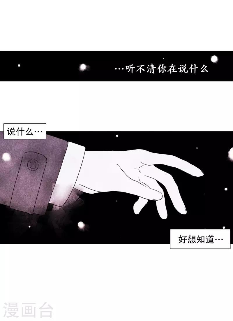 动物灵魂管理局韩漫全集-第95话 需要睡眠的时候无删减无遮挡章节图片 