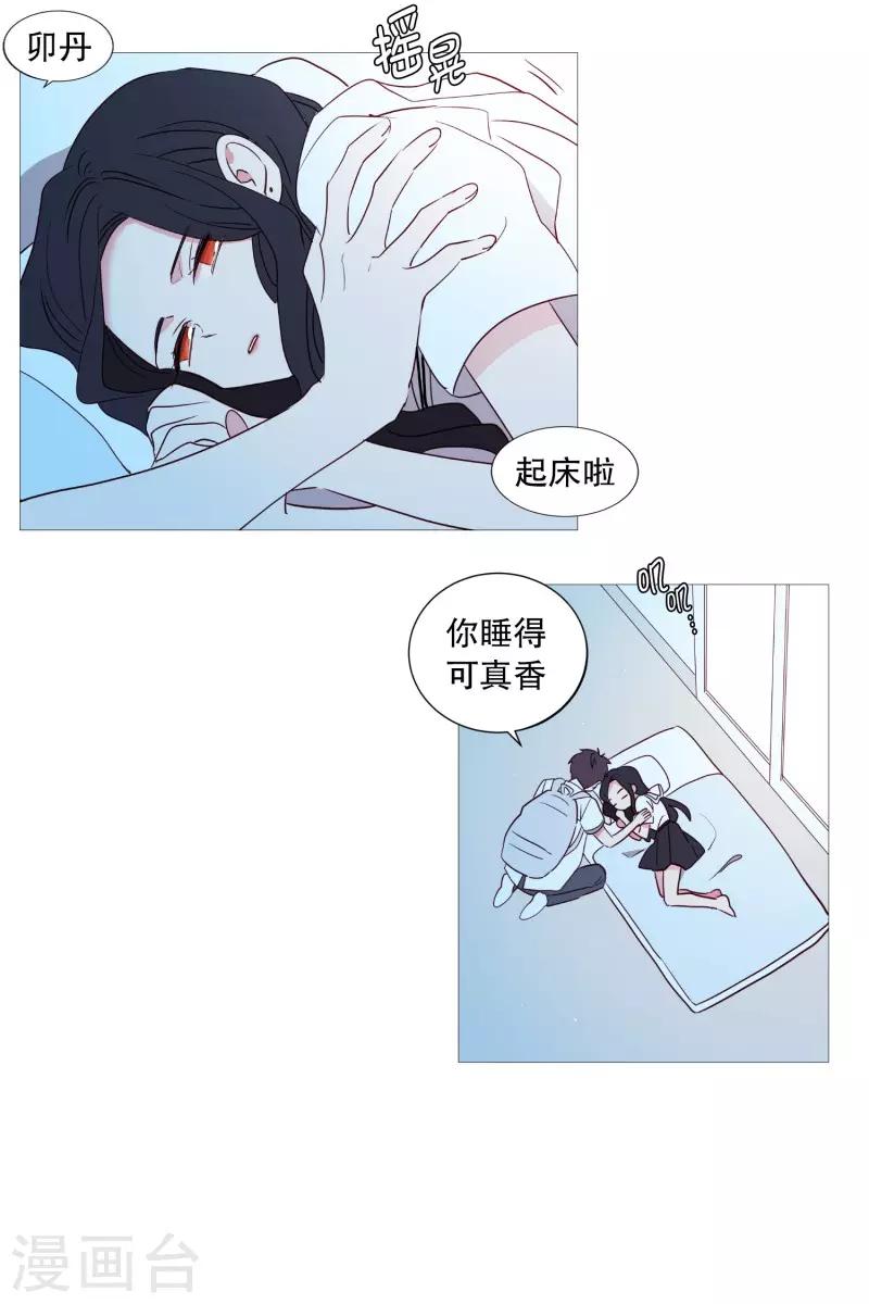 动物灵魂管理局韩漫全集-第95话 需要睡眠的时候无删减无遮挡章节图片 