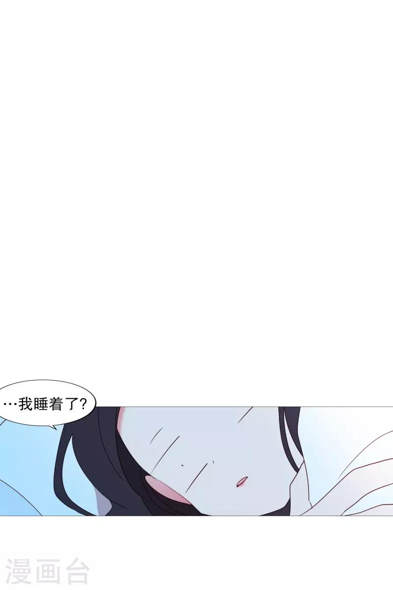 动物灵魂管理局韩漫全集-第95话 需要睡眠的时候无删减无遮挡章节图片 