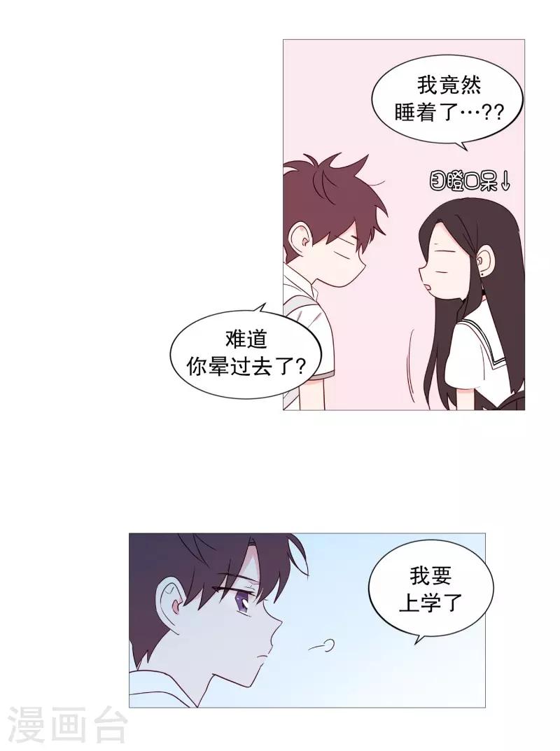动物灵魂管理局韩漫全集-第95话 需要睡眠的时候无删减无遮挡章节图片 