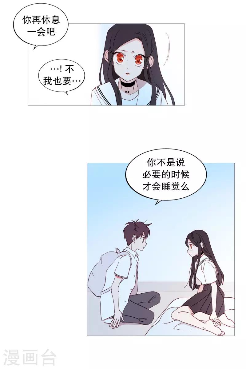动物灵魂管理局韩漫全集-第95话 需要睡眠的时候无删减无遮挡章节图片 