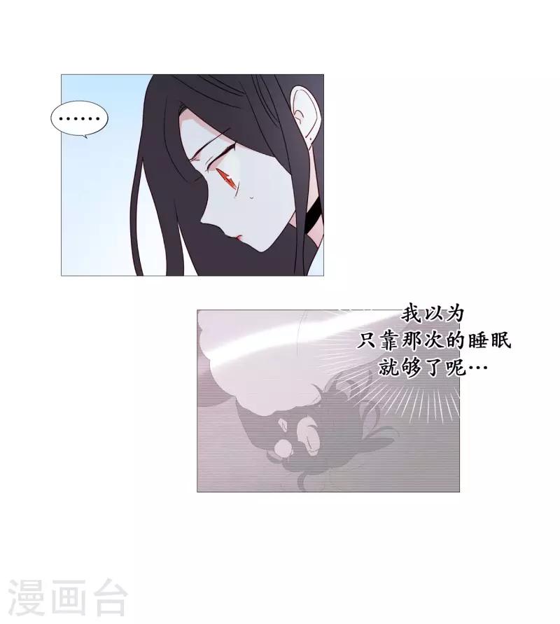 动物灵魂管理局韩漫全集-第95话 需要睡眠的时候无删减无遮挡章节图片 