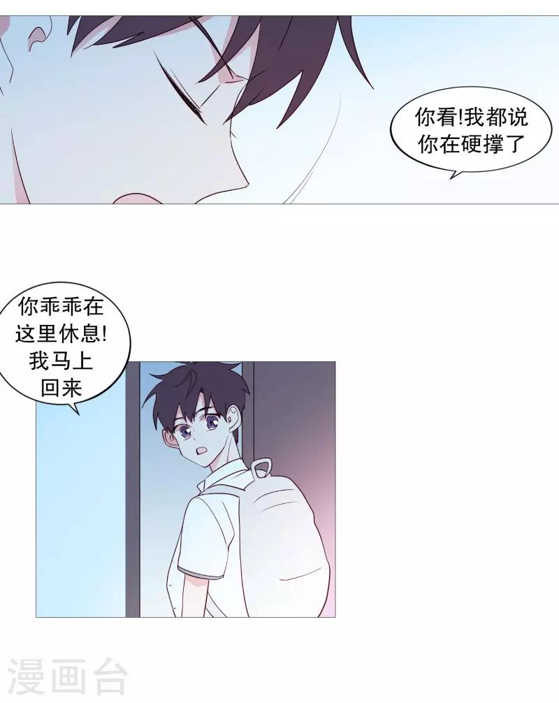 动物灵魂管理局韩漫全集-第95话 需要睡眠的时候无删减无遮挡章节图片 