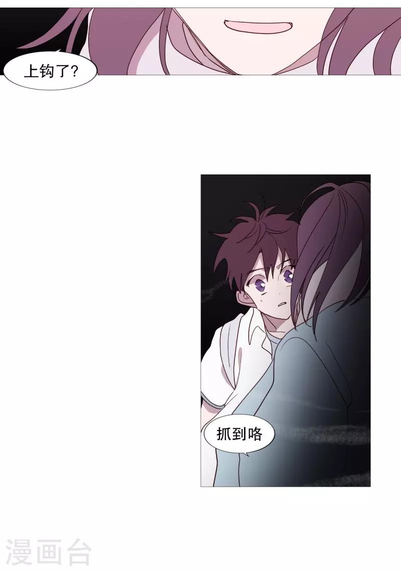动物灵魂管理局韩漫全集-第96话 最怕的东西无删减无遮挡章节图片 