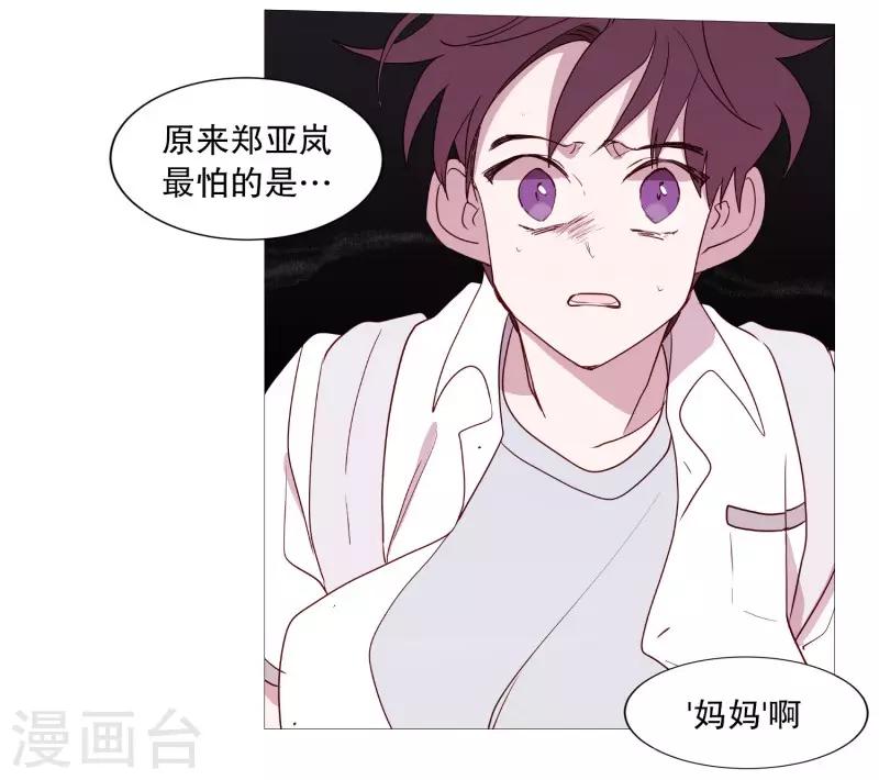 动物灵魂管理局韩漫全集-第96话 最怕的东西无删减无遮挡章节图片 