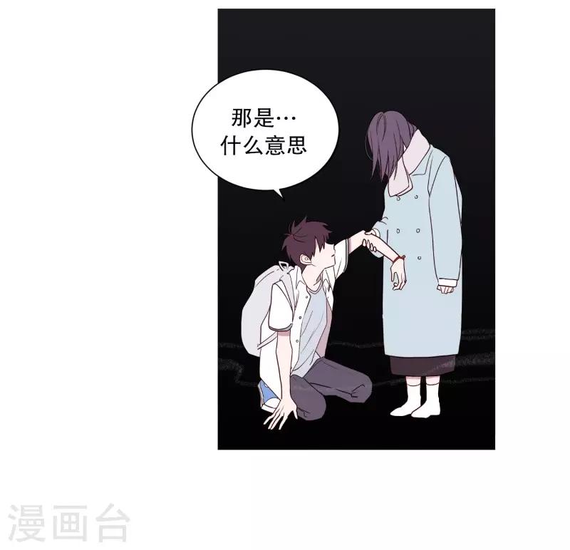 动物灵魂管理局韩漫全集-第96话 最怕的东西无删减无遮挡章节图片 