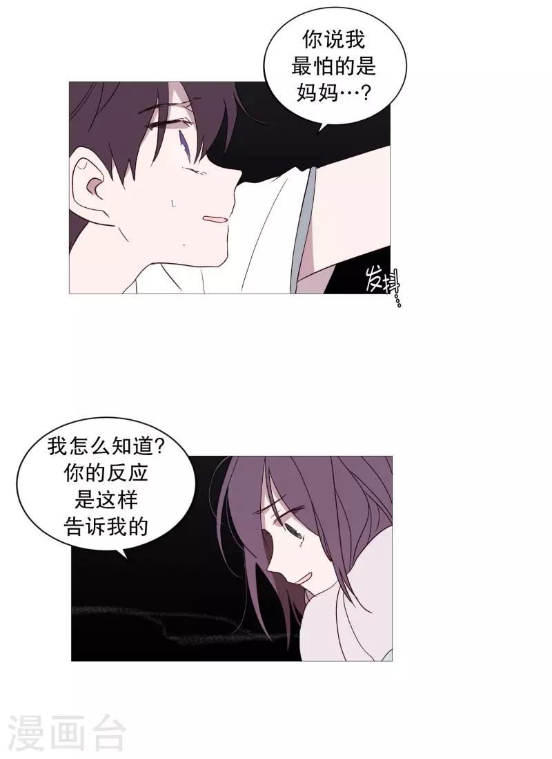 动物灵魂管理局韩漫全集-第96话 最怕的东西无删减无遮挡章节图片 