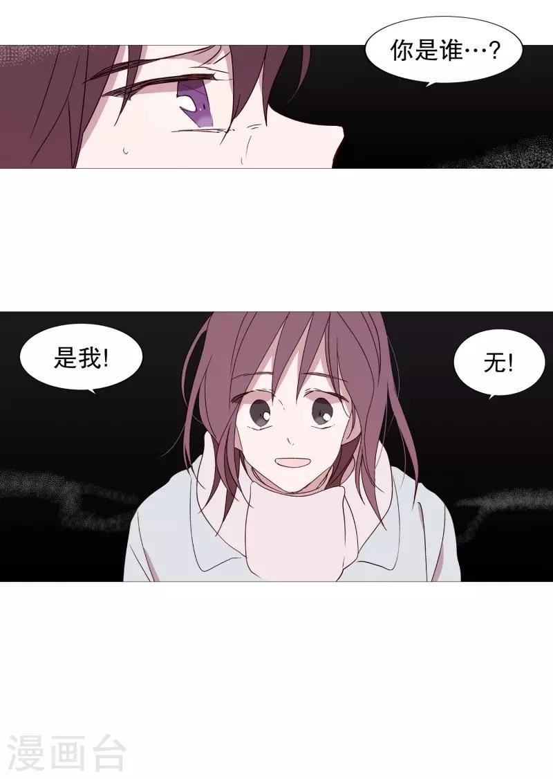 动物灵魂管理局韩漫全集-第96话 最怕的东西无删减无遮挡章节图片 