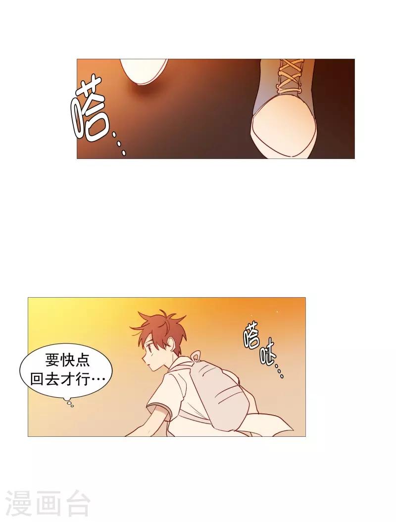 动物灵魂管理局韩漫全集-第96话 最怕的东西无删减无遮挡章节图片 