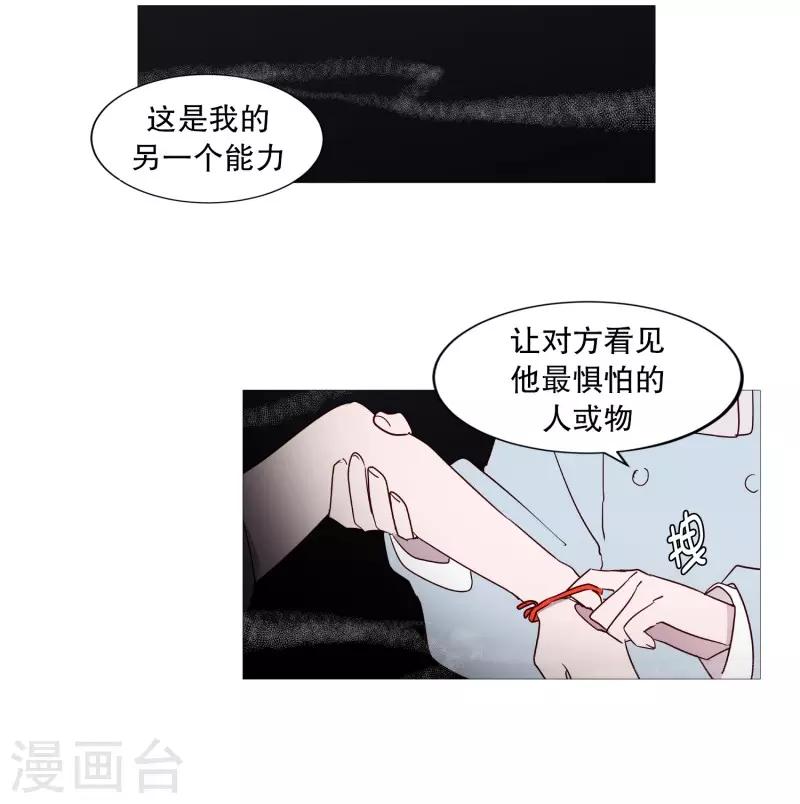 动物灵魂管理局韩漫全集-第96话 最怕的东西无删减无遮挡章节图片 