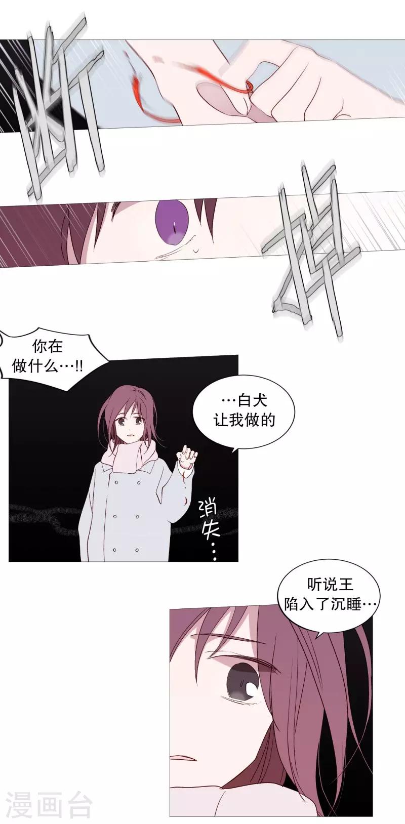 动物灵魂管理局韩漫全集-第96话 最怕的东西无删减无遮挡章节图片 