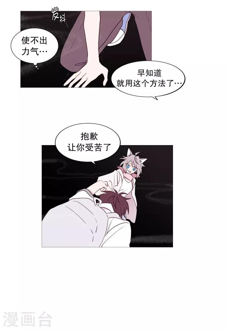 动物灵魂管理局韩漫全集-第96话 最怕的东西无删减无遮挡章节图片 