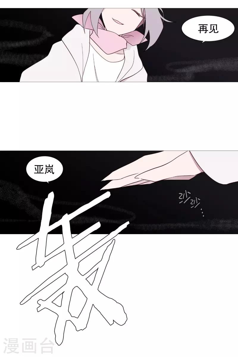 动物灵魂管理局韩漫全集-第96话 最怕的东西无删减无遮挡章节图片 