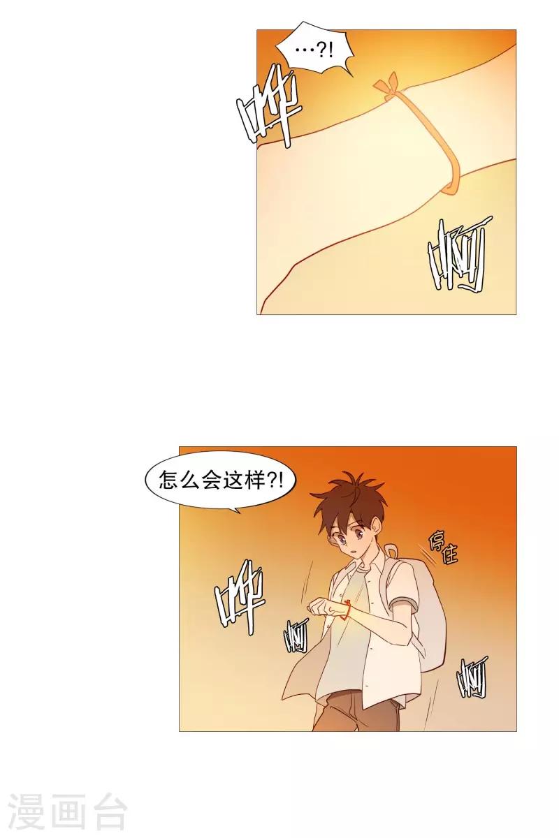 动物灵魂管理局韩漫全集-第96话 最怕的东西无删减无遮挡章节图片 