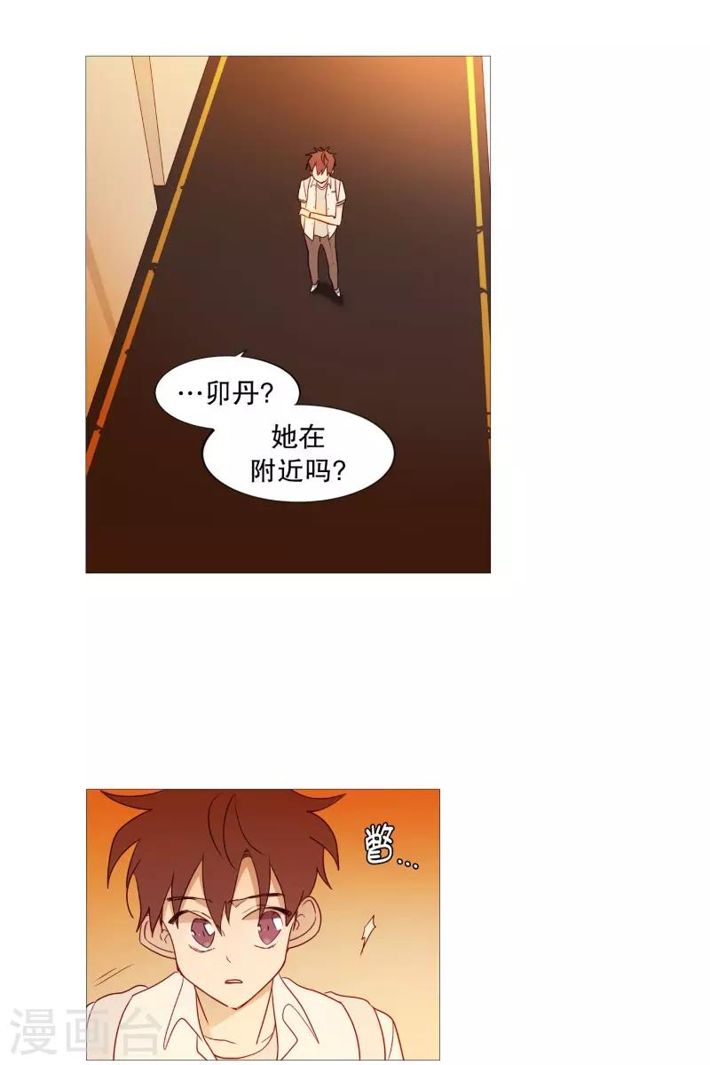 动物灵魂管理局韩漫全集-第96话 最怕的东西无删减无遮挡章节图片 