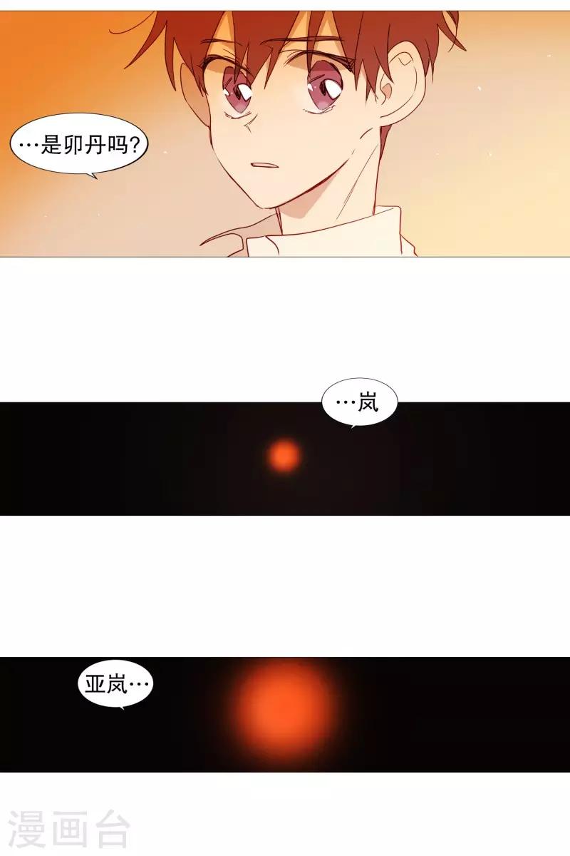 动物灵魂管理局韩漫全集-第96话 最怕的东西无删减无遮挡章节图片 